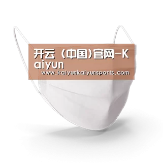 活性炭一次性口罩