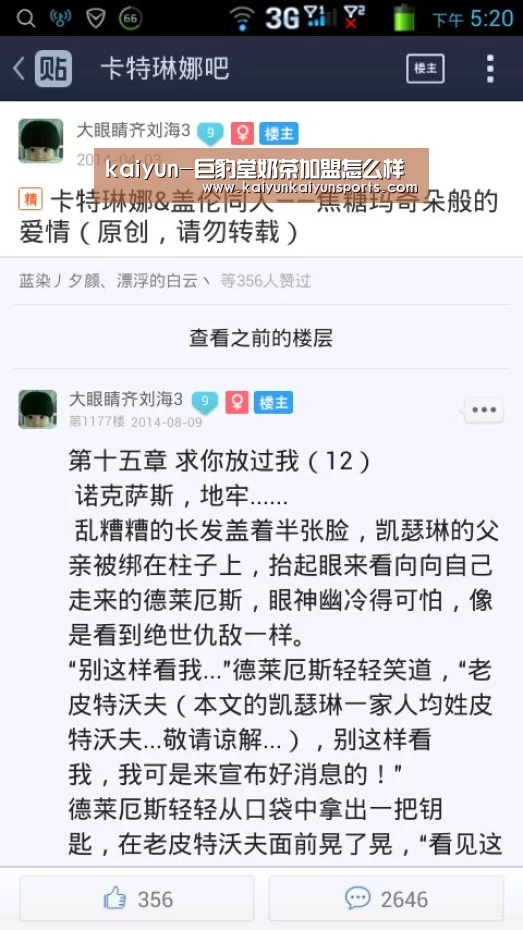 kaiyun-巨豹堂奶茶加盟怎么样(图3)