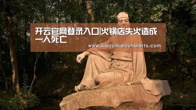 开云平台官网