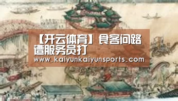 开云官网登录入口
