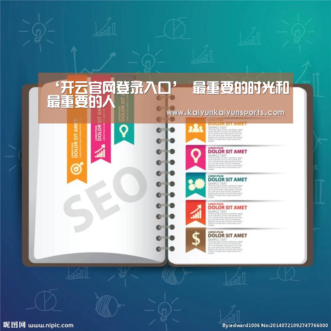 ‘开云官网登录入口’
最重要的时光和最重要的人(图3)
