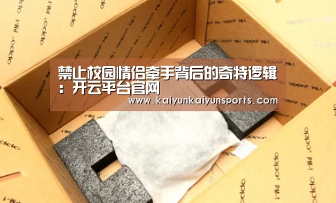 开云体育